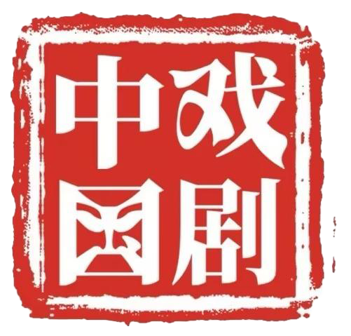 戏剧中国 Logo